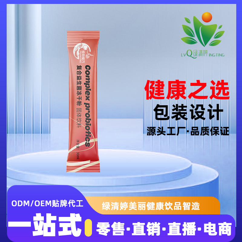 輕養(yǎng)生時代必備！昆山綠清婷固體飲料的綠色力量?